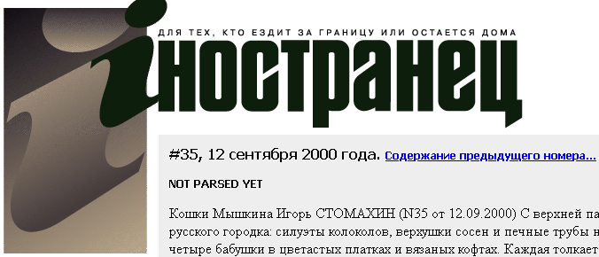 iностранец20001509 35