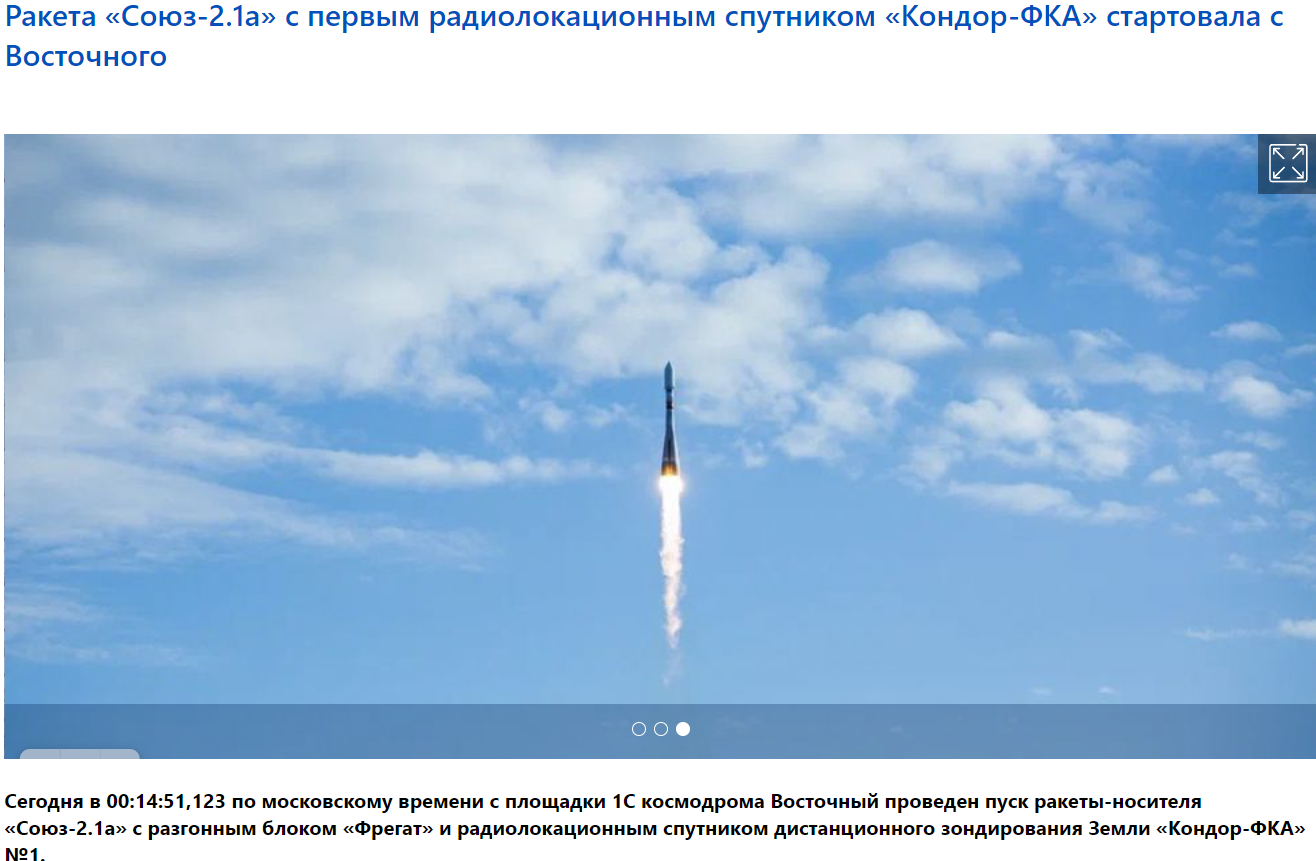 roscosmos kf1