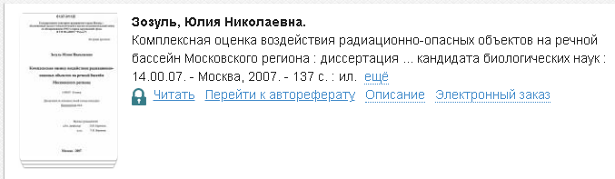 зозоуль дисс