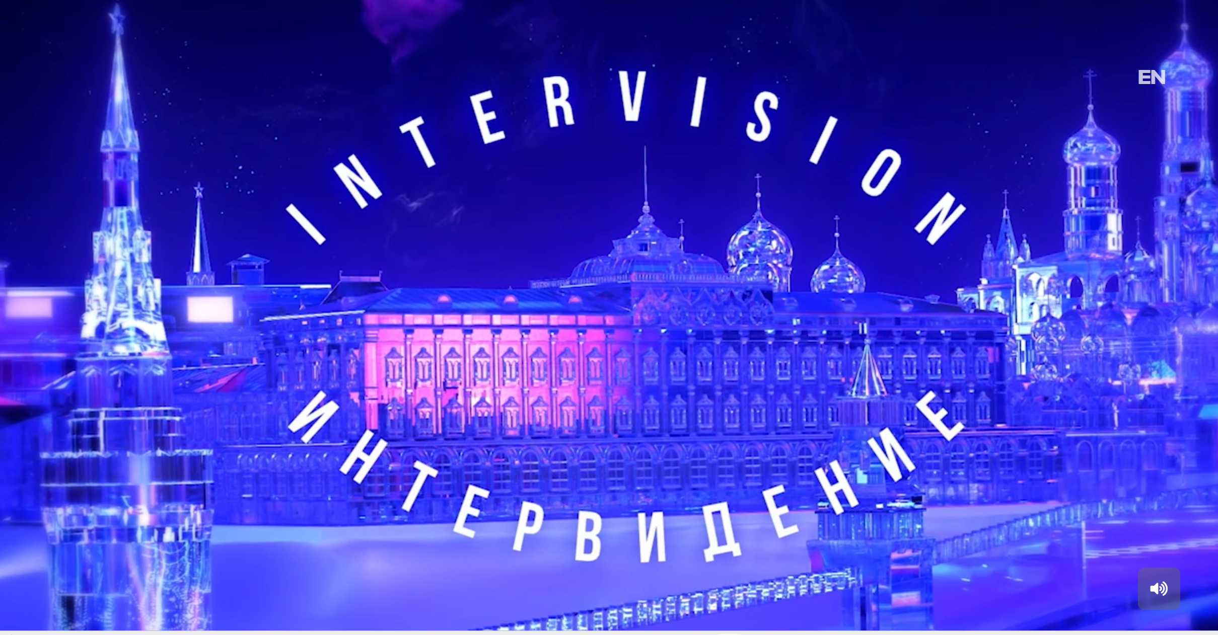 интевидение 2025