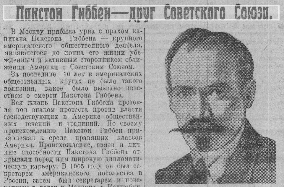 пакстон фото