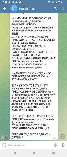 письмо цифр